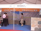 第三屆云浮石材展