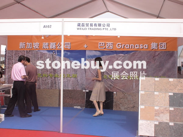 第三屆云浮石材展