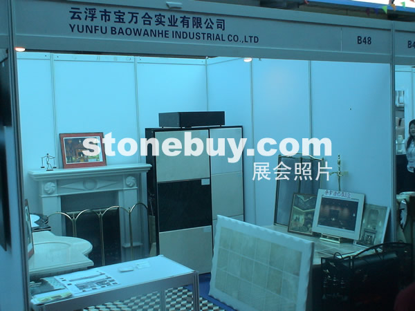 第三屆云浮石材展