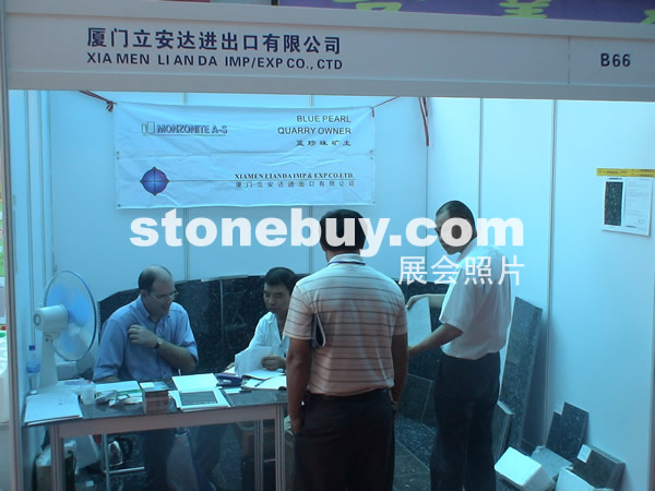 第三屆云浮石材展