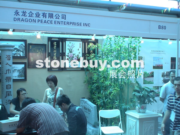 第三屆云浮石材展