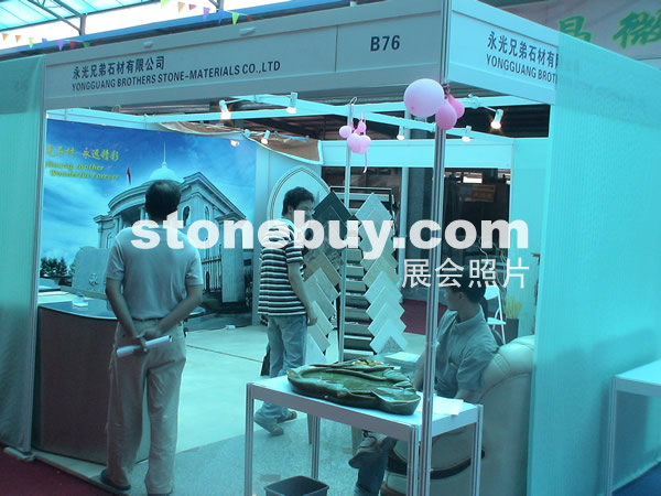 第三屆云浮石材展