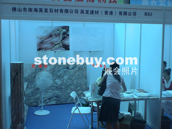 第三屆云浮石材展