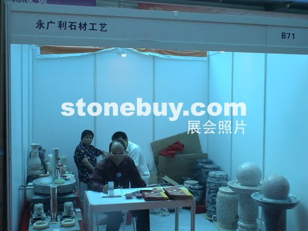 第三屆云浮石材展