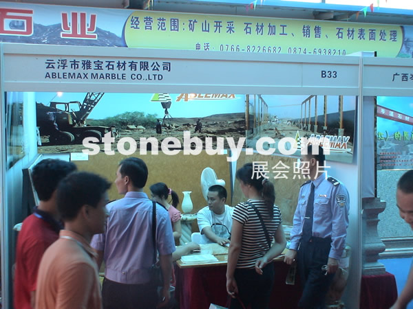 第三屆云浮石材展