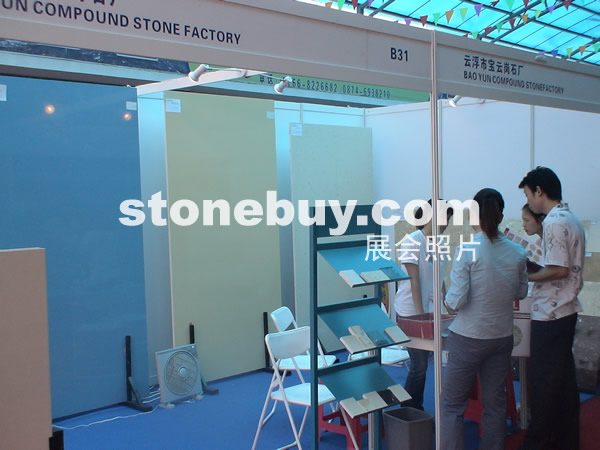 第三屆云浮石材展