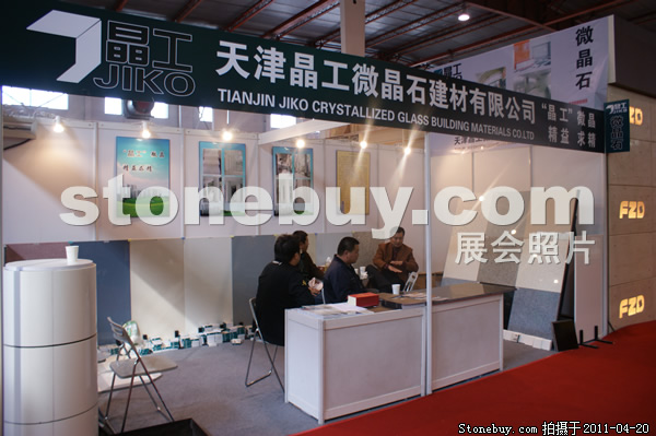 第十八屆北京石材展