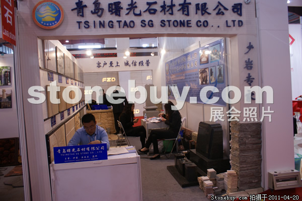 第十八屆北京石材展