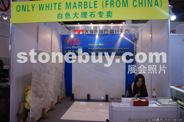 第十八屆北京石材展