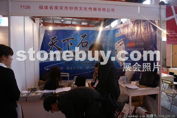 第十八屆北京石材展