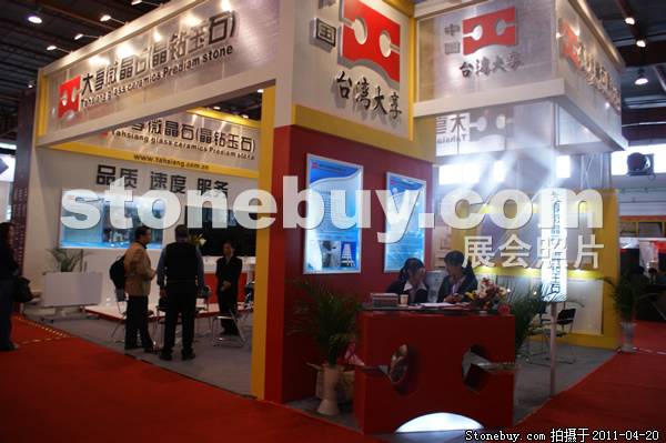 第十八屆北京石材展
