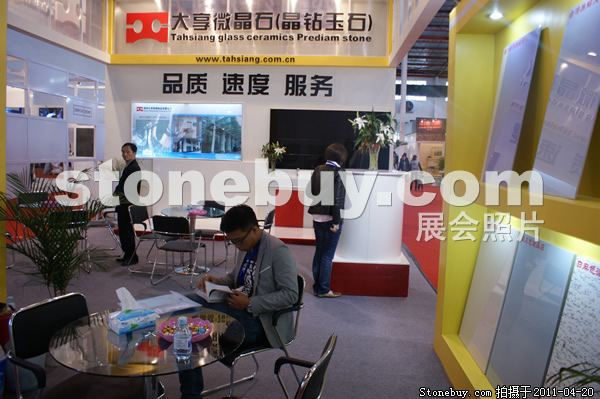 第十八屆北京石材展