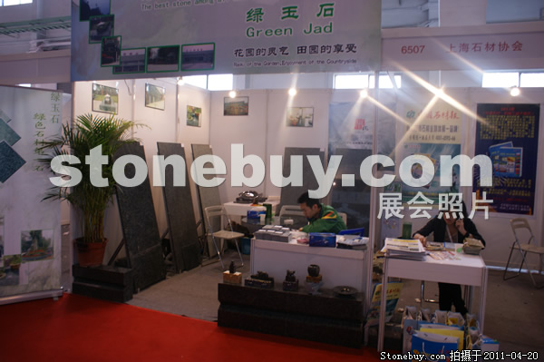 第十八屆北京石材展