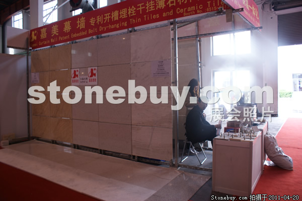 第十八屆北京石材展