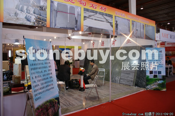 第十八屆北京石材展