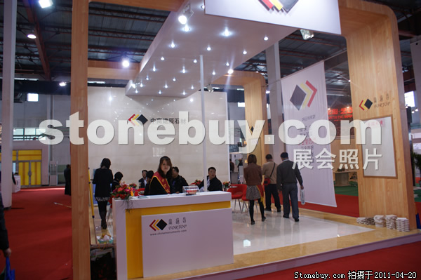 第十八屆北京石材展