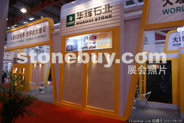 第十八屆北京石材展