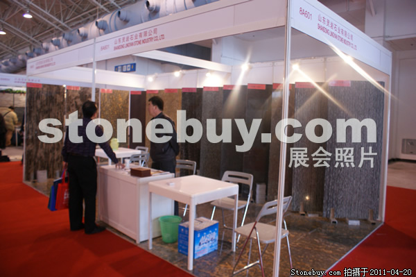 第十八屆北京石材展