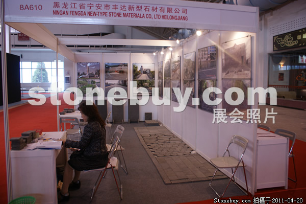 第十八屆北京石材展