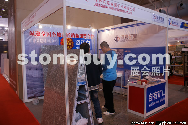 第十八屆北京石材展