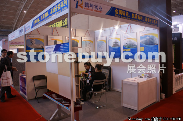 第十八屆北京石材展