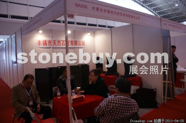 第十八屆北京石材展