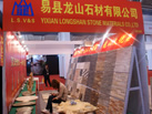 第十八屆北京石材展