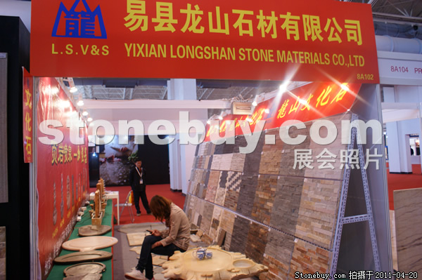 第十八屆北京石材展