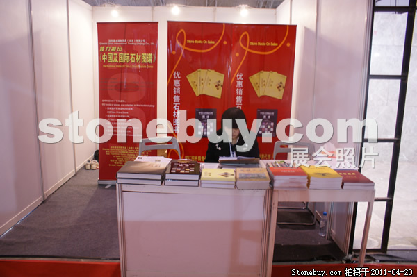 第十八屆北京石材展