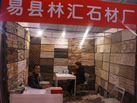 第十八屆北京石材展