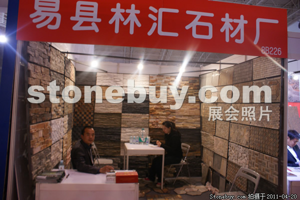 第十八屆北京石材展