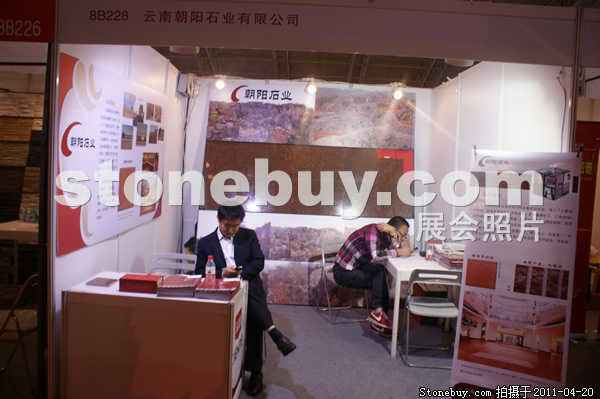 第十八屆北京石材展