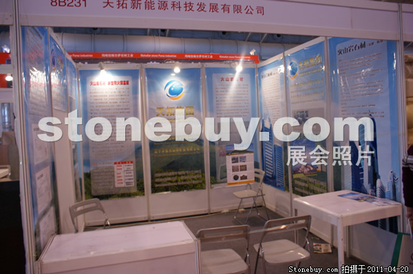 第十八屆北京石材展