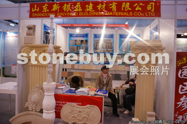 第十八屆北京石材展