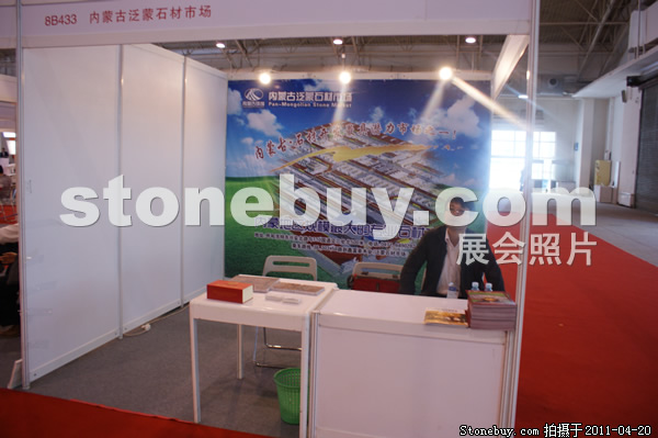 第十八屆北京石材展