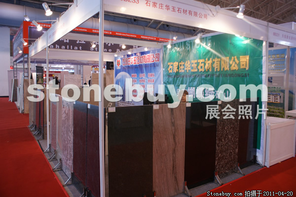 第十八屆北京石材展