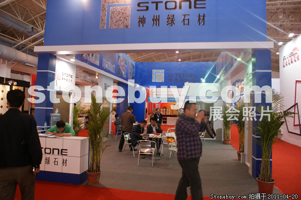 第十八屆北京石材展