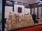 第十八屆北京石材展