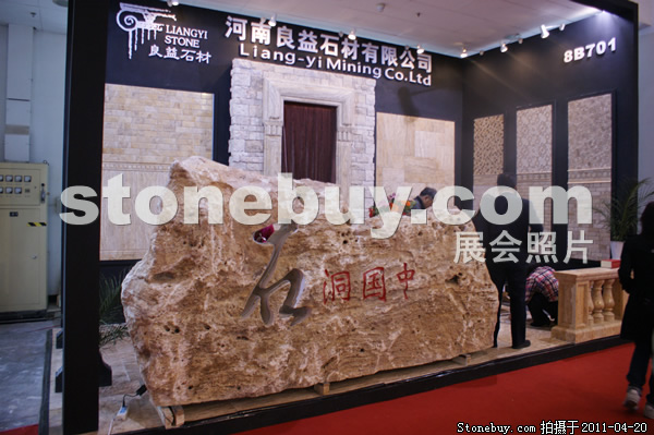 第十八屆北京石材展