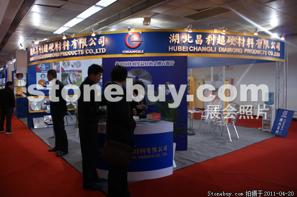 第十八屆北京石材展