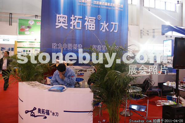 第十八屆北京石材展