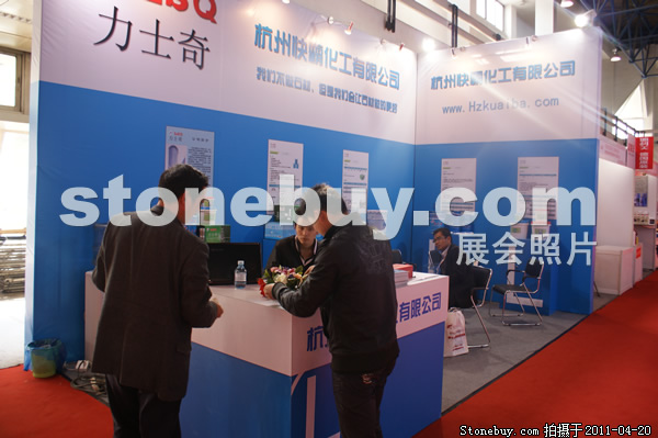 第十八屆北京石材展