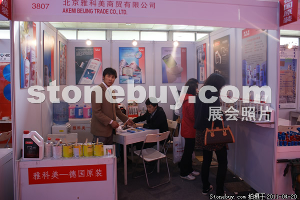 第十八屆北京石材展