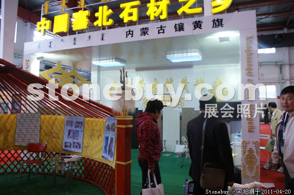 第十八屆北京石材展