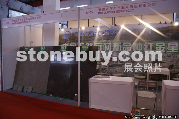 第十八屆北京石材展