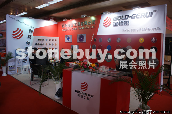 第十八屆北京石材展