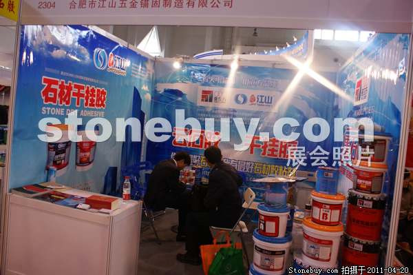 第十八屆北京石材展