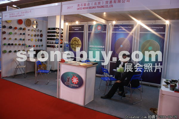 第十八屆北京石材展