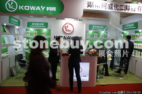 第十八屆北京石材展