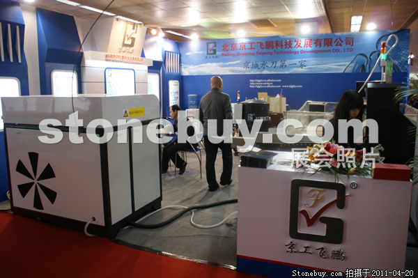 第十八屆北京石材展